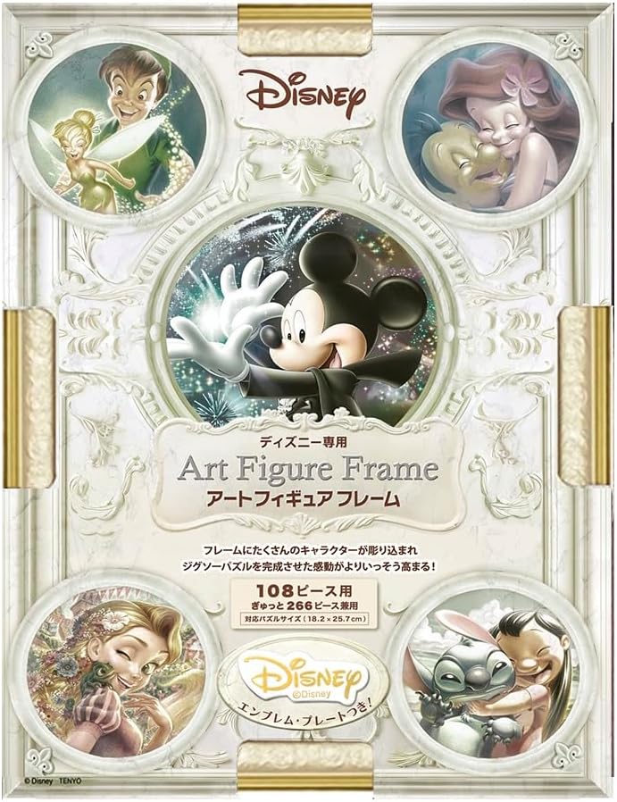 楽天市場】ジグソーパズル用フレーム ディズニーアート