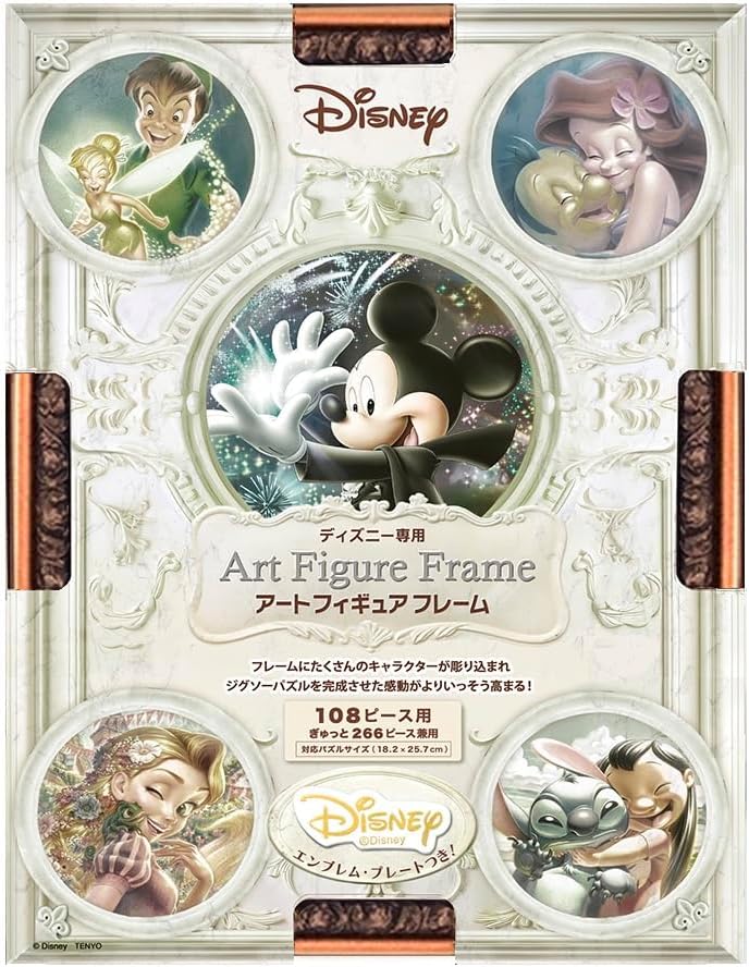 楽天市場】ジグソーパズル用フレーム ディズニーアート