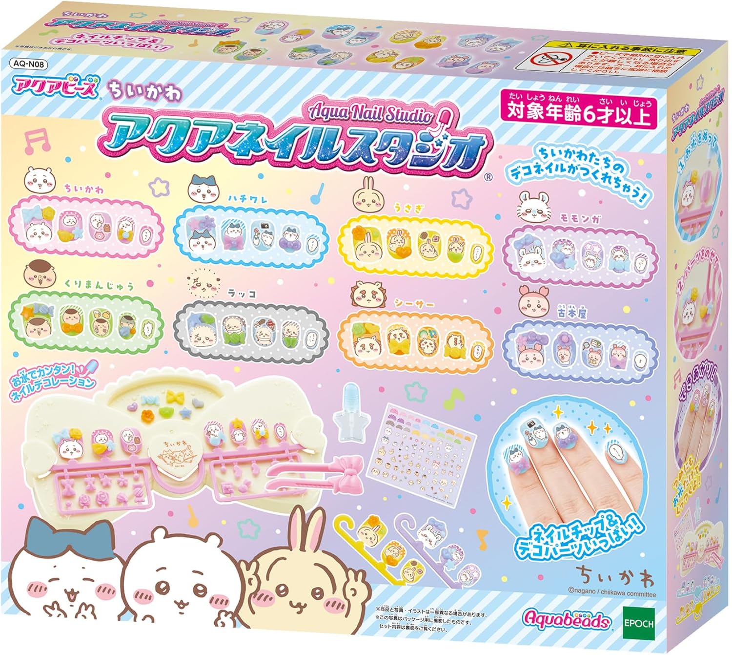 【売り尽くしセール中】アクアネイルスタジオ 2つセット おまけ付き エポック社 アクアビーズ ディズニープリンセス アクアネイル