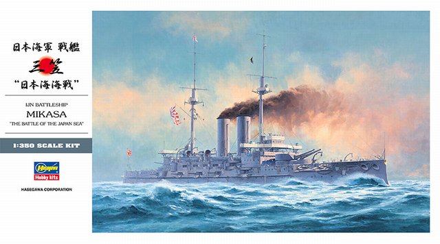 ハセガワ　1/350  日本海軍 戦艦 三笠「日本海海戦」【Z21】【プラモデル】