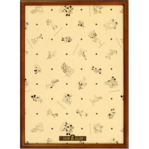 楽天市場】ディズニー300ピース トワイライトパーク (30.5×43cm