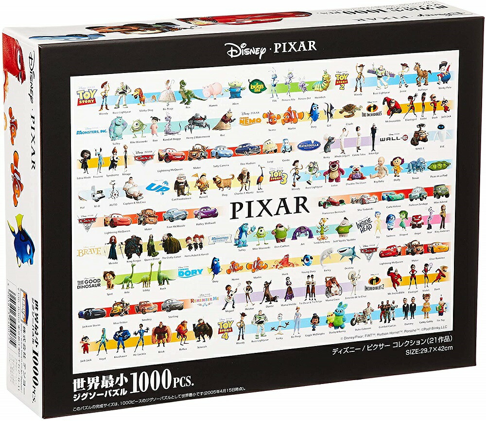 ディズニー：ヴィランズへの道 パズル ディズニー ヴィランズへの道 パズル アートフィギュアパネル