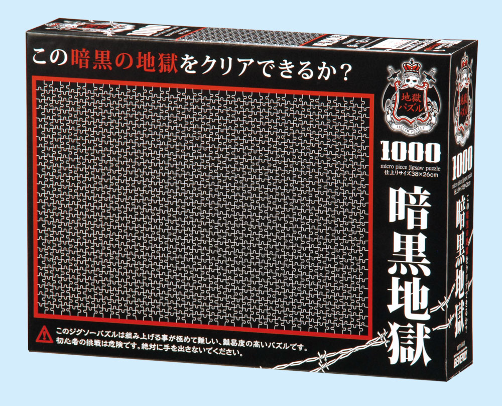 【未開封】ビバリー ジグソーパズル 1000ピース 刀雅の舞 81-112 Amazon.co.jp: 1000ピース ジグソーパズル 刀雅の舞【光るパズル