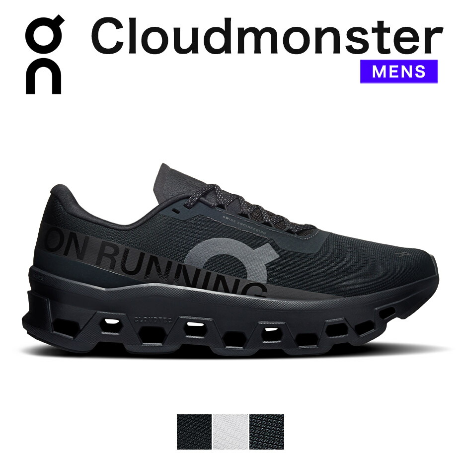 on cloudmonster オン クラウドモンスター スニーカー メンズ 駈けっくらシューズ 黒 今めかしい ブランド名 小股走り マラソン ウォーキング 軽さ たわい無い 履き分かりやすい 疲れにくい 厚底 置き目撥ねのける 黒いこと 白いこと 白 シューズ 靴