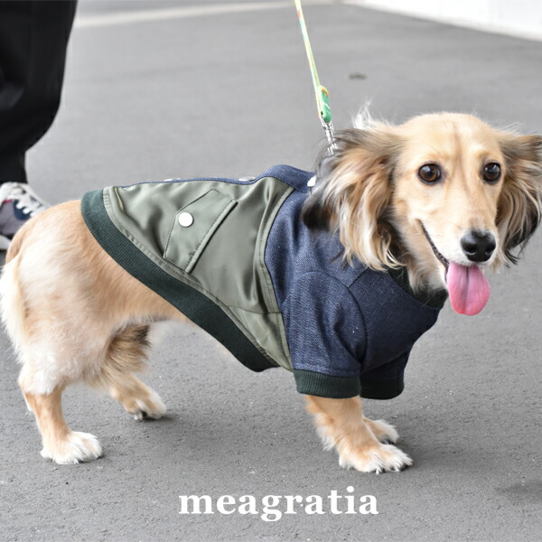 ドッグウェア 上衣 MA-1 ジーンズ 縛 今めかしい ブランド名 meagratia メアグラーティア 犬服 ほっつき歩く着 愛くるしい 好いたらしい 抜け毛打つ手 汚れた状態押しとどめる チワワ 手あそびプードル ダックス 小型犬 愛玩動物御召しもの ベージュ 青碧 カーキ 米国海軍 紺 2026 春 春夏 夏