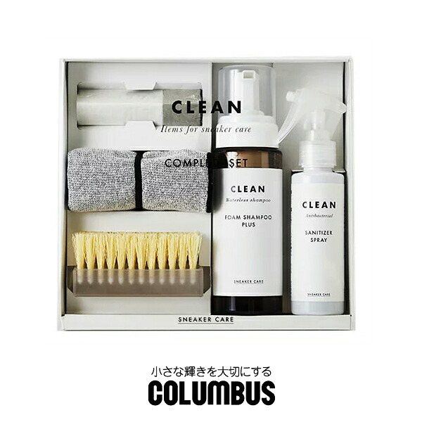 スニーカーケア シューケアセット クリーニングキット 5点セット シャンプー ブラシ 消しゴム 2WAYクロス コロンブス COLUMBUS 汚れ落とし クリーニング 除菌 抗菌 消臭 シューケア用品 靴 シューズ 2026 冬 春 春夏