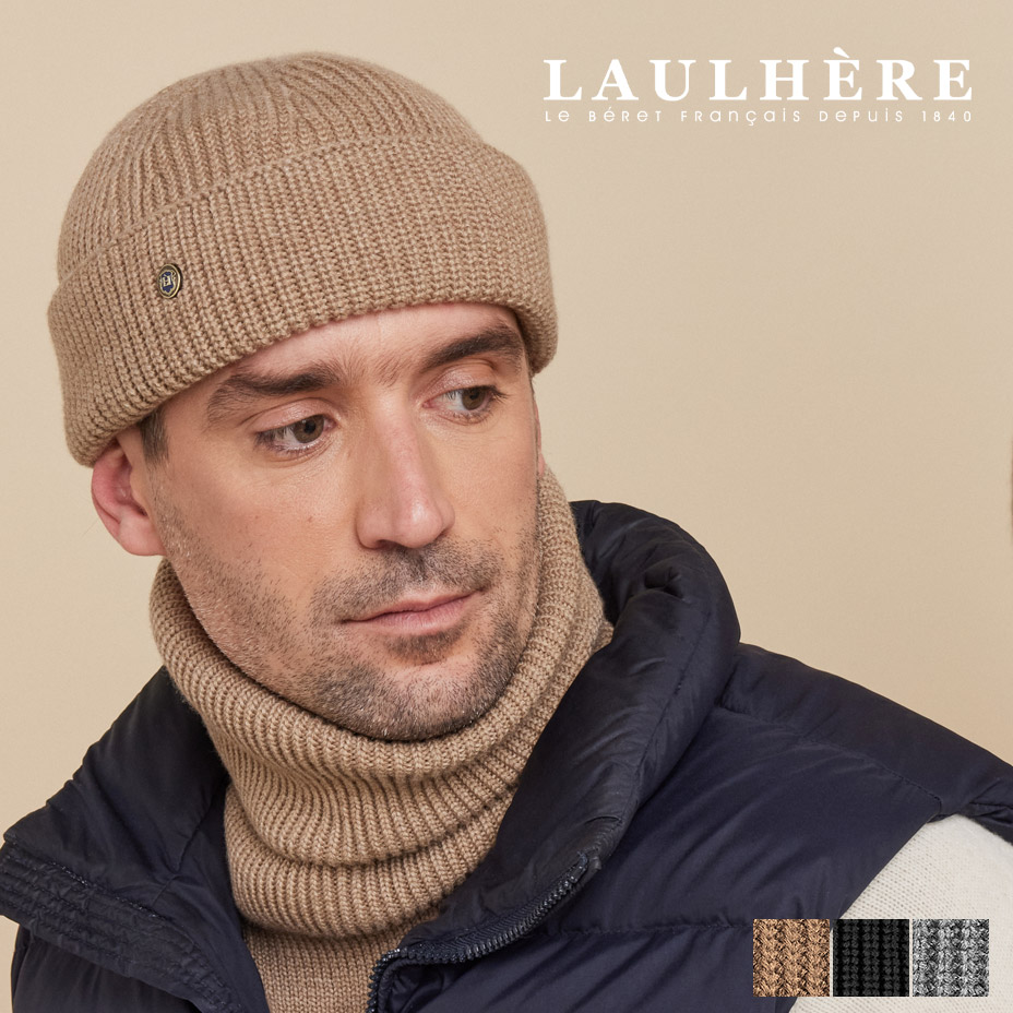 ロレール laulhere ニット帽 カフ ニット キャップ レディース メンズ ブランド 大人 おしゃれ かわいい 可愛い 無地 男女兼用 ワッチキャップ 帽子 ぼうし BORET ボレー ウール シンプル ベージュ ブラック 黒 グレー 2026 冬 春 春夏