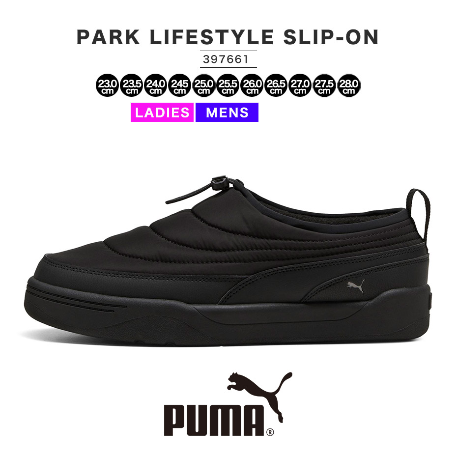 楽天市場】プーマ PUMA PARK LIFESTYLE SLIPON パーク ライフ