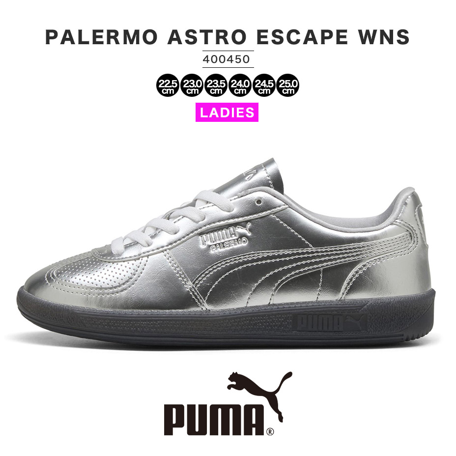 プーマ スニーカー レディース カジュアル パレルモ アストロ エスケープ puma Palermo Astro Escape Wns きれいめ かわいい 可愛い おしゃれ ブランド ローカット ジャーマントレーナー クリアソール シルバー メタリック 靴 シューズ 402331 2026 冬 春 春夏