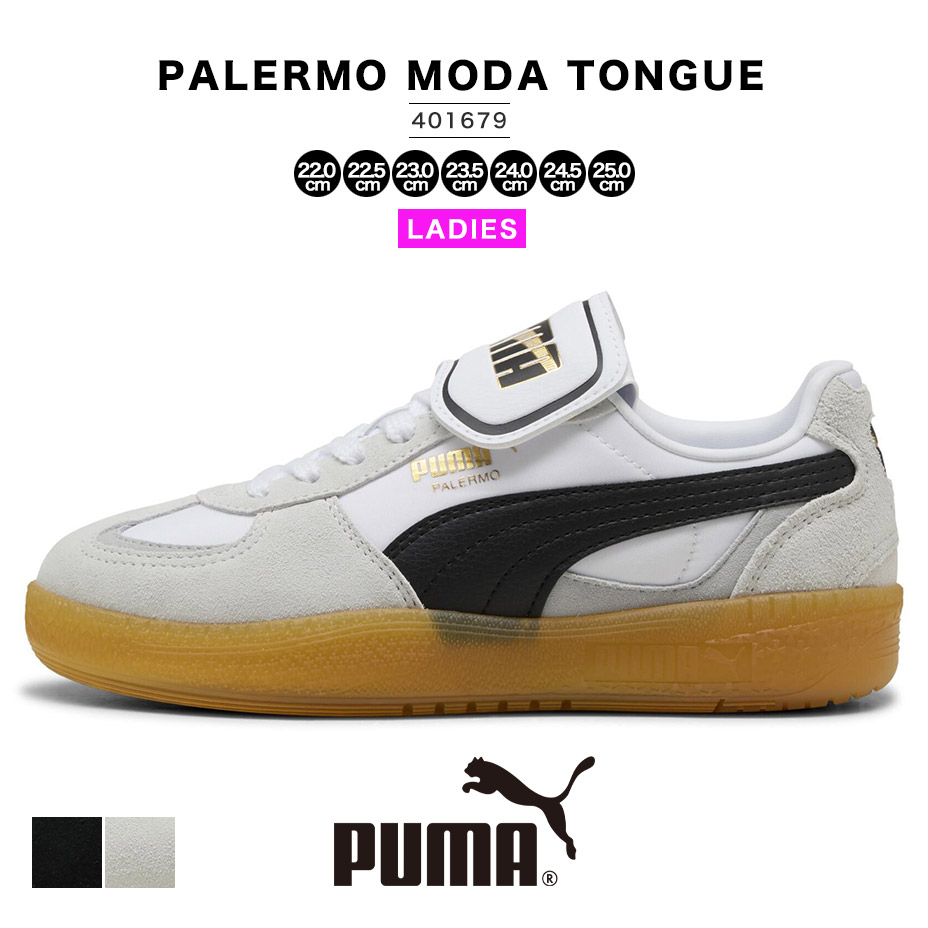プーマ スニーカー レディース カジュアル パレルモ モーダ タン puma Palermo Moda Tongue きれいめ かわいい 可愛い おしゃれ ブランド ローカット ジャーマントレーナー クリアソール ブラック 黒 ホワイト 白 グレー 靴 シューズ 401679 2026 冬 春 春夏
