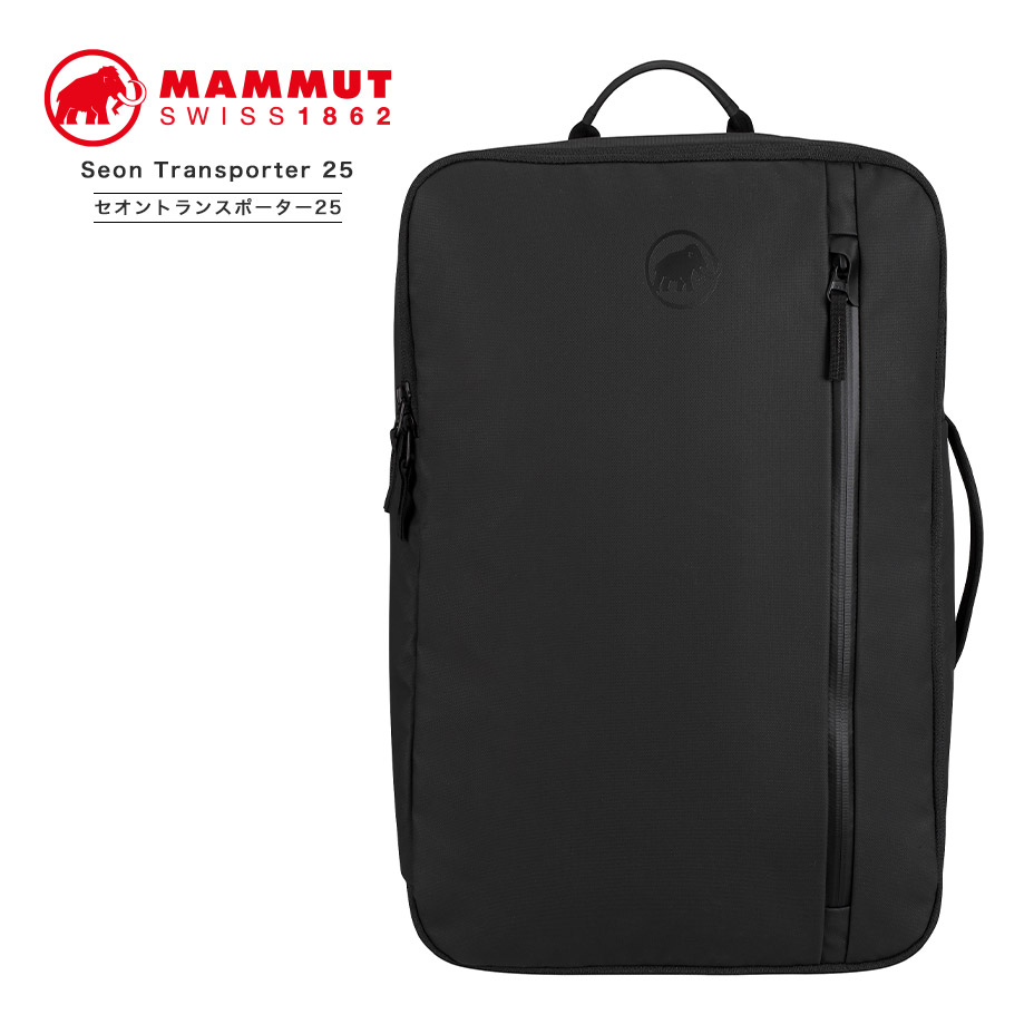 マムート セオン トランスポーター 25 mammut seonn transporter リュック メンズ レディース 25l ビジネス 大容量 通勤 通学 おしゃれ バックパック ビジネスリュック ブランド 2way きれいめ ビジネスバッグ 出張 キャリーオン ブラック 黒 バッグ 鞄 2026 冬 春 春夏