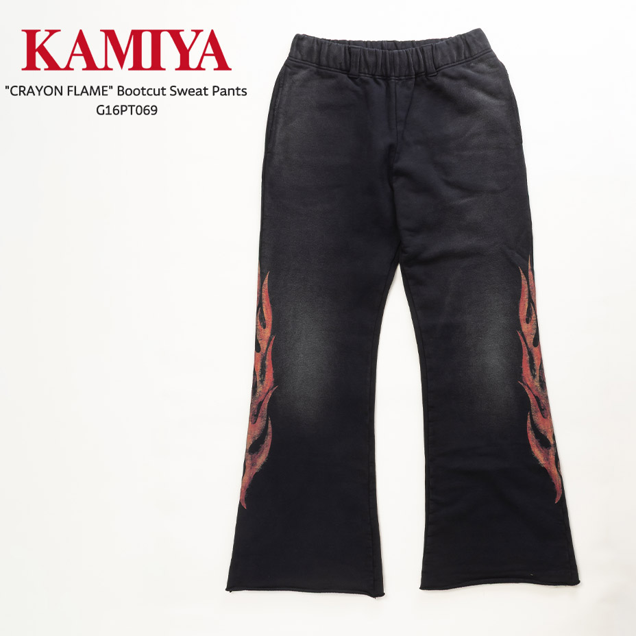 KAMIYA CRAYON FLAME Bootcut Sweat Pants カミヤ クレヨン フレイム ブーツカット スウェット パンツ G16PT102 スウェットパンツ メンズ レディース 綿100% 綿100 ゆったり ブランド フレア ヴィンテージ風 セミフレアパンツ セミフレア パンツ アメカジ おしゃれ