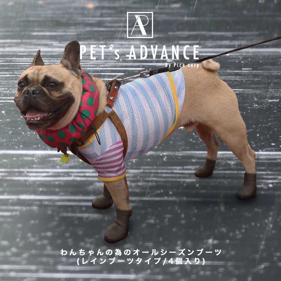 犬 靴 脱げない 履かせやすい くつ 小型 散歩 パウテクト Pawtect 防水 犬靴 おしゃれ かわいい 可愛い 雨の日用 足舐め対策 肉球やけど防止 汚れ防止 滑り止め 室内 床保護 ドッグシューズ レインブーツ トイプードル ダックス チワックス ブラウン 茶色 21 春 夏 春夏