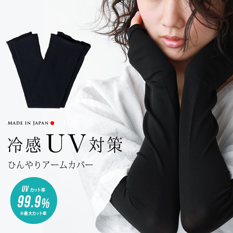 楽天市場 Uvカット率99 9 冷感アームカバー レディース 可愛い