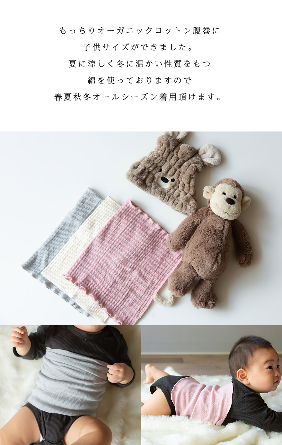 楽天市場 もっちりオーガニックコットン子供腹巻2枚組 キッズ ベイビー 子供 子ども コットン 腹巻き 綿 腹巻 はらまき インナー 薄手 日本製 下着 冷え取り 可愛い Sowan