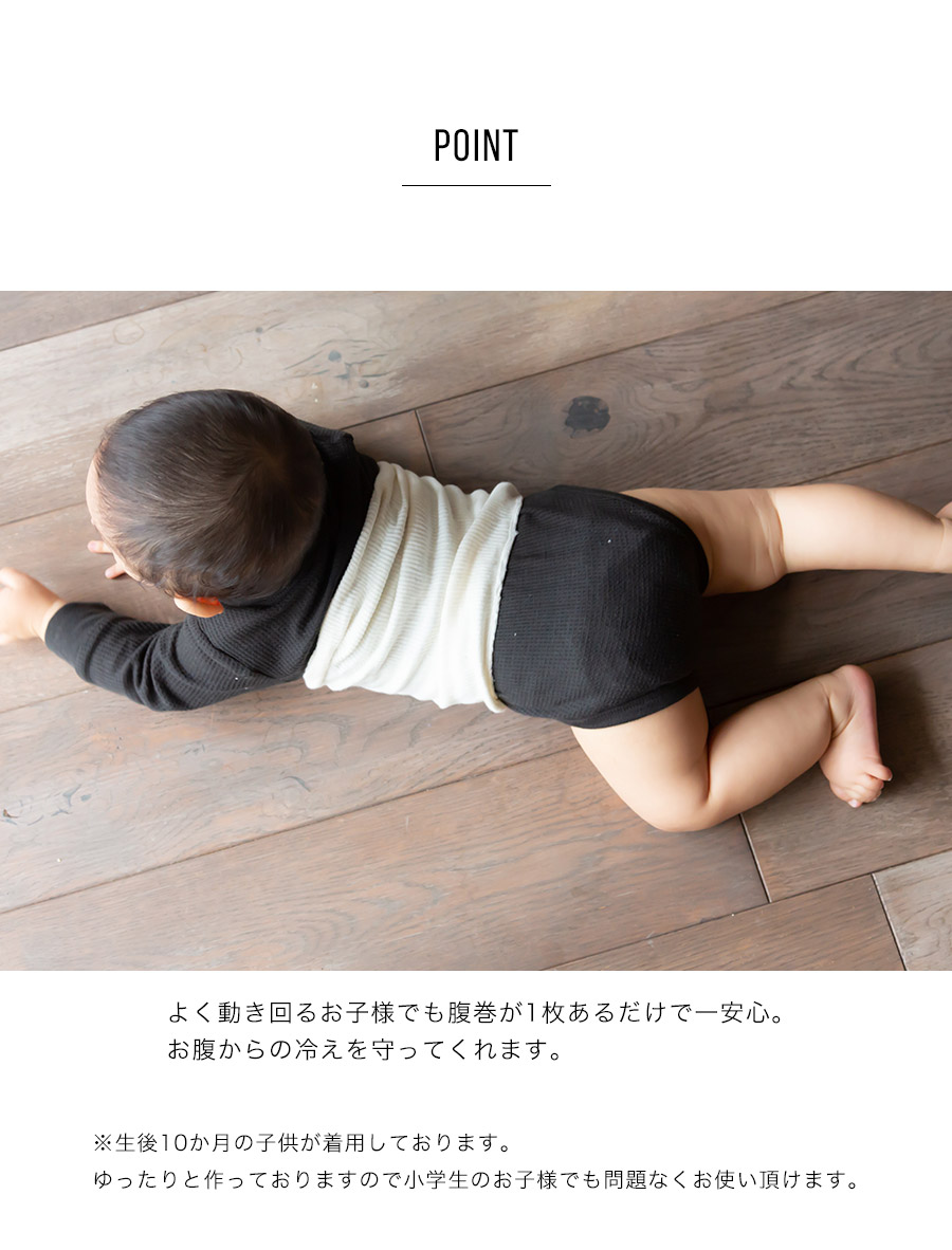 楽天市場 もっちりオーガニックコットン子供腹巻2枚組 キッズ ベイビー 子供 子ども コットン 腹巻き 綿 腹巻 はらまき インナー 薄手 日本製 下着 冷え取り 可愛い Sowan