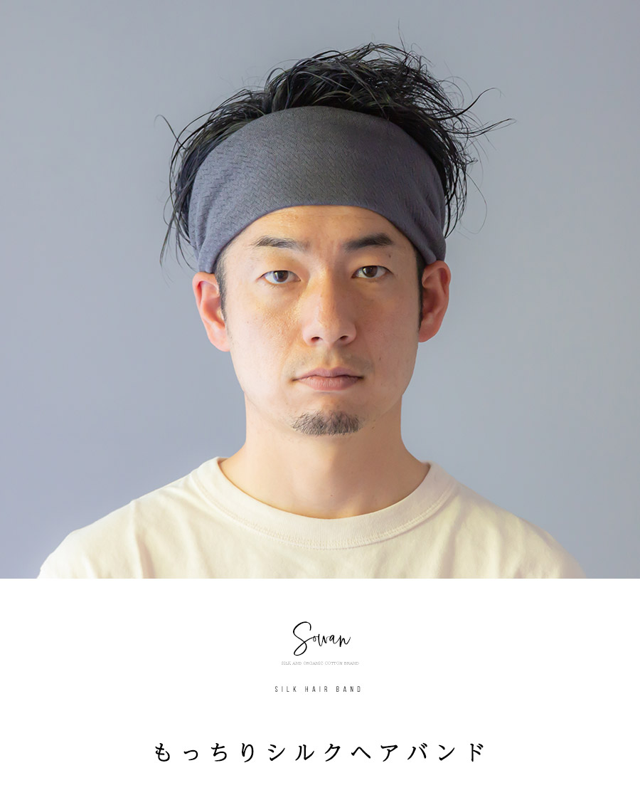 楽天市場 選べる2枚セット もっちりシルクヘアバンド メンズ おしゃれ ターバン 幅広 ヘッドバンド ヘアアクセ メンズ ヘアターバン 夏 洗顔 お風呂上がり 汗止め 吸水 白髪隠し スキンケア 綿 柔らか Sowan