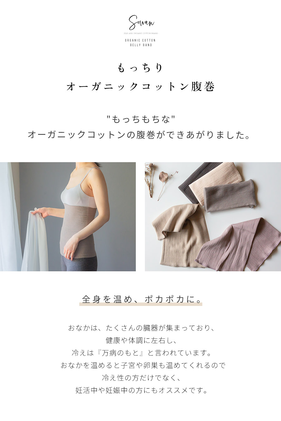 最大58 オフ 2枚セット もっちり オーガニックコットン 腹巻 腹巻き はらまき レディース メンズ オーガニック 綿 薄手 可愛い かわいい おしゃれ 夏用 春夏 100 日本製 妊活 妊婦 生理 暖かい 冷え 温め あったか マタニティ Griswoldlawca Com