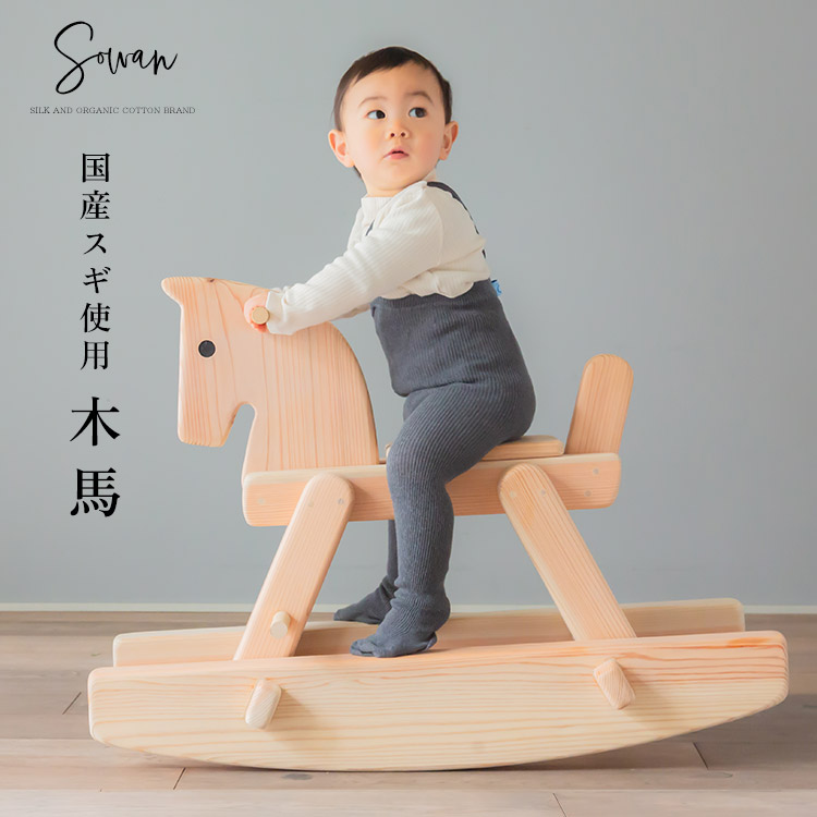 木馬 木製 楽天市場】お買い物マラソン【P5倍】子ども 遊具 木製木馬 子供