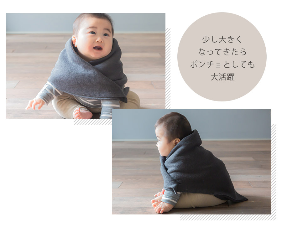 SOWANニットおくるみポンチョひざ掛け膝掛け冬秋冬春退院時赤ちゃん女の子男の子かわいいおしゃれ新生児ベビーおすすめオーガニックコットン日本製出産祝いアフガン白無地スリーパーキッズ防寒子供マント暖かい