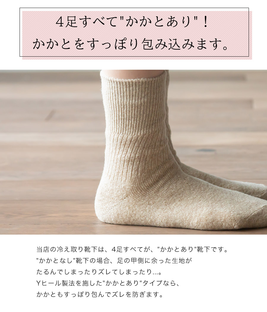 楽天市場 起毛ウール混ソックス 冷え取り靴下 4足セット 冷えとり靴下 冷えとり 冷え対策 絹 5本指靴下 5本指 シルク 男性 水虫 レディース 暖かい かわいい おしゃれ シルク100 睡眠 Sowan