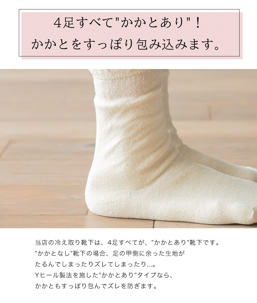 楽天市場 冷え取り靴下4足セット シルク コットン 冷え取り靴下 冷え対策 シルク100 コットン100 五本指靴下 先丸靴下 重ね履き靴下 5本指 シルク 男性 水虫 レディース 暖かい かわいい おしゃれ Sowan