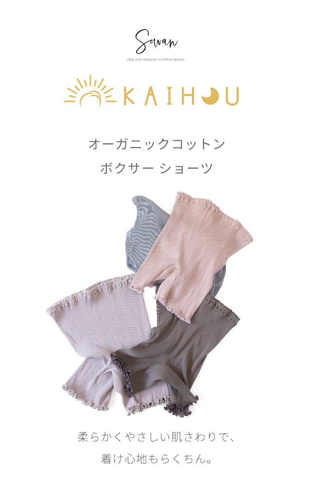 すぐ届く*COACH*コーチ*ボクサーショーツ・オーガニックコットン kaihou(カイホウ) オーガニックコットン ボクサーショーツ 一分