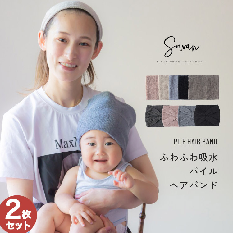 楽天市場】【2枚セット】もっちりシルク ヘアバンド レディース 楽天市場】【2枚セット】もっちりシルク ヘアバンド レディース