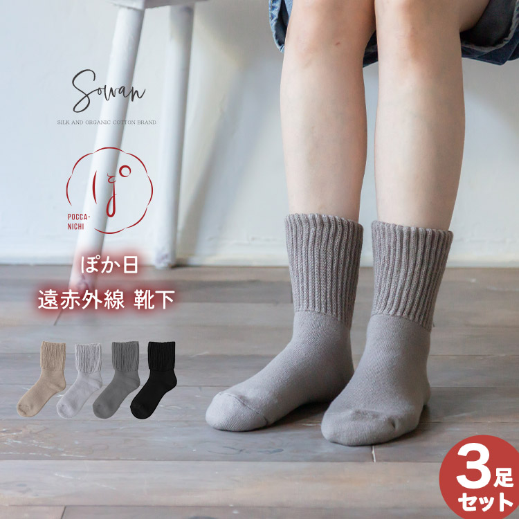 フォロー出品になります。おやすみソックス2足組②サイズML peu a beaute おやすみソックス(2足組) | キャデリート