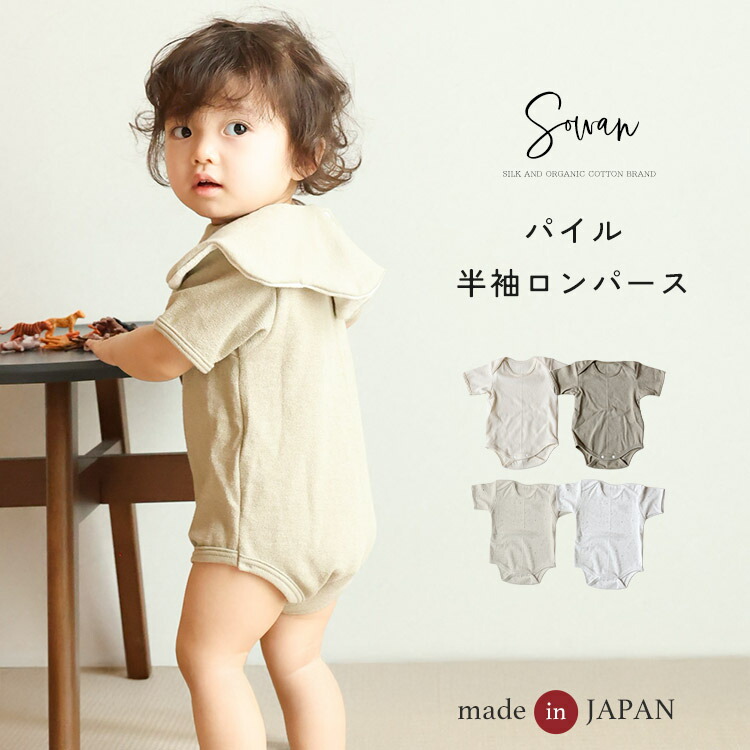 楽天市場】kaihou(カイホウ) オーガニックコットン ロンパース