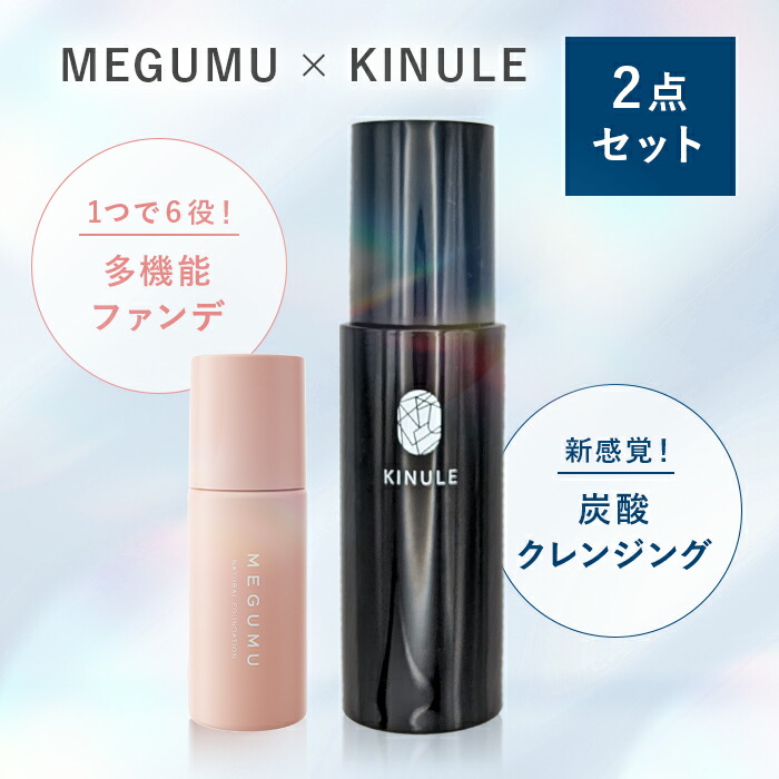 楽天市場】【クレンジング兼洗顔】 キヌレ 炭酸 炭 重曹 毛穴 スッキリ 100ml 濡れた手 マツエクOK 卵肌 イチゴ鼻 黒ずみ W洗顔不要  アロマ 1ヶ月分 朝洗顔 ニキビ 幹細胞エキス エクソソーム 肌悩み 合成着色料不使用 : LLLshop