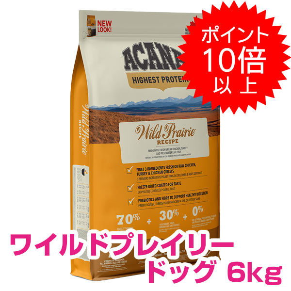 【15日P13倍以上最大100％Pバック】クーポン付要エントリー アカナ ワイルドプレイリードッグ ６ｋｇ ドッグフード 【正規品】
