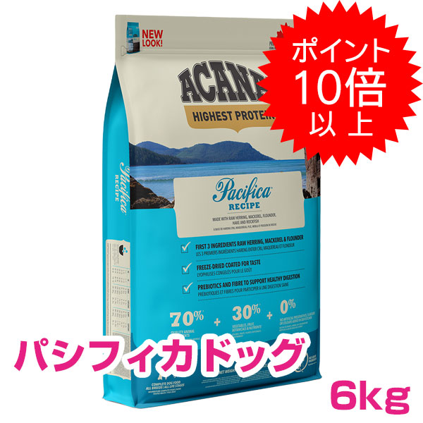 【本日P10倍以上最大100％Pバック】クーポン付要エントリー アカナ パシフィカドッグ ６ｋｇ ドッグフード 【正規品】