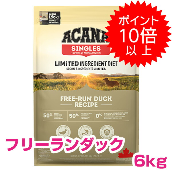 【15日P13倍以上最大100％Pバック】クーポン付要エントリー アカナ フリーランダック 6kg ドッグフード 【正規品】