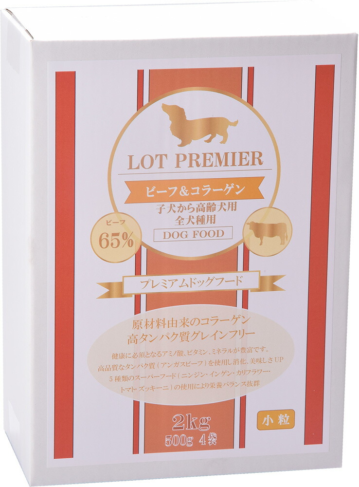 訳アリ賞味期限26/4/9【10日P13倍以上最大100％Pバック】クーポン付要エントリー ロット プレミア LOT PREMIER ビーフ＆コラーゲン 全犬種 子犬 成犬 高齢犬用 小粒 2kg (500g 4袋) グレインフリー ドッグフード 人工保存料 着色料 香料 不使用【正規品】
