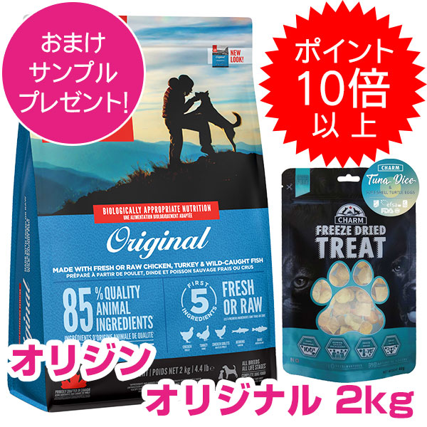 オリジン シックス フィッシュ ドッグ 2 kg Amazon.co.jp: オリジン シックスフィッシュ ドッグ 2kg