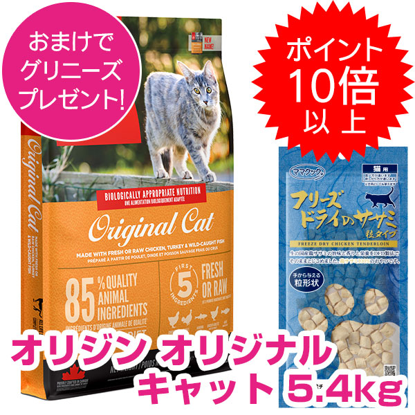 楽天市場】オリジン ツンドラ キャット 5.4kg 正規品 全年齢 全猫種用