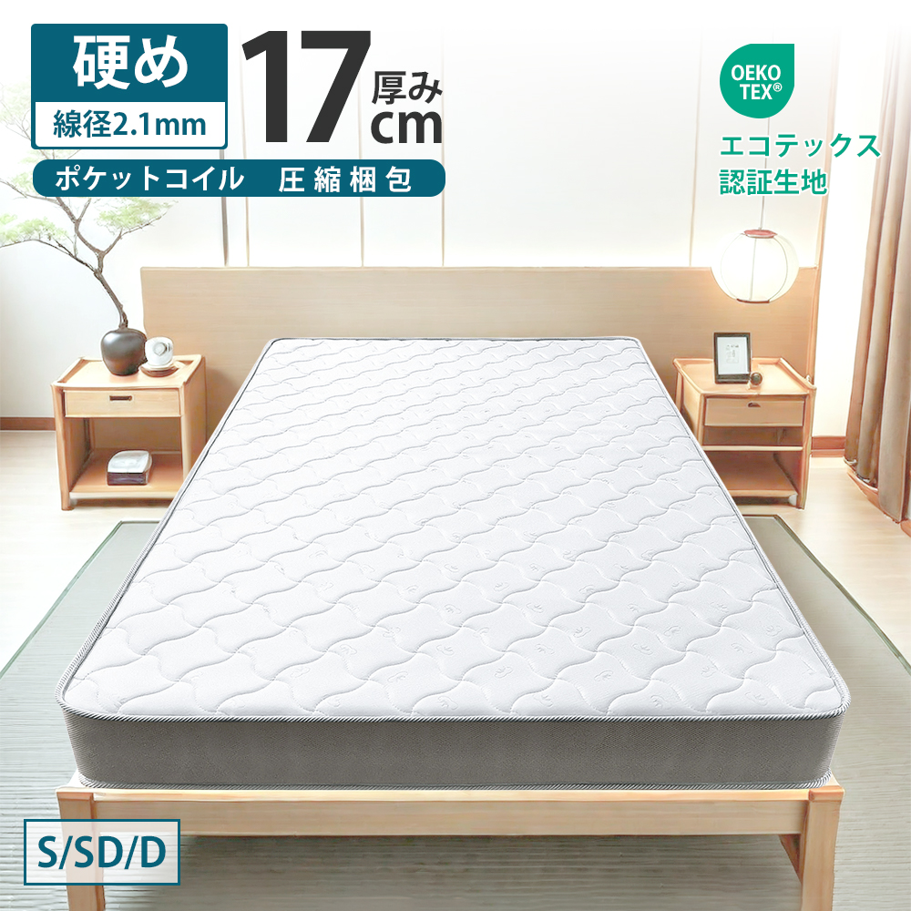 衣嚢巻き マットレス 厚さ17糎 線径2.1粍 シングル 虚蝉ダブル 白いこと マットレスセミダブル ボンネルコイルマットレス 臥榻のマットレス シングルマットレス ウレタンマットレス ベット用マットレス 臥榻マットレス ベットマットレス 押さえ マットレス 手ごわい