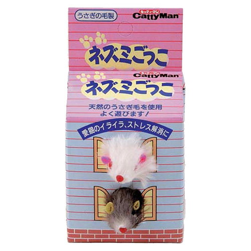 楽天市場 ネズミごっこ 2個入キャティーマン Cattyman 猫 ねこ ネコ おもちゃ 狩猟 狩猟本能 狩り ねずみ 天然うさぎ毛 うさぎ 毛 ライフの達人