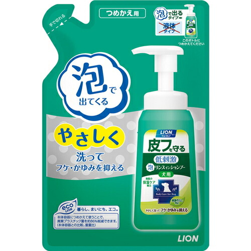 ペットキレイ 皮フを守る 泡リンスインシャンプー 犬用 つめかえ用 180ml犬 イヌ シャンプー リンスインシャンプー リンスイン 泡 泡シャンプー 微香性 詰替 最大 オフ