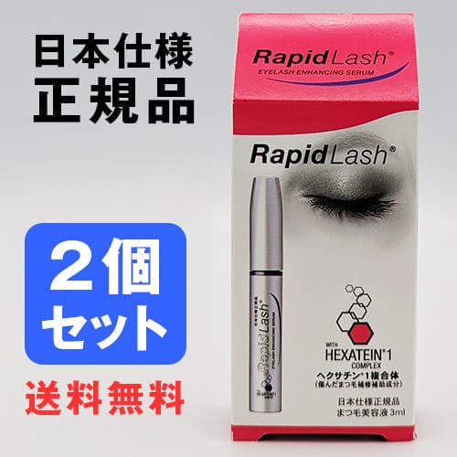 新品未開封　RapidLash まつ毛美容液 3ml　日本正規品　２個セット 楽天市場】ラピッドラッシュ 3mL まとめ買い 2個セット