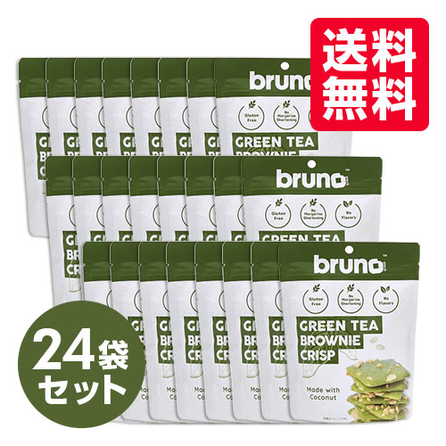 bruno snack 24袋 ケース クリスピー グリーンティーブラウニー 60g ブルーノ スナック ブラウニー クリスプ グルテンフリー ココナッツ グリーンティー 緑茶 抹茶風味 ケース販売 まとめ買い
