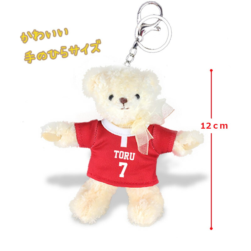 楽天市場 送料込み 名前 背番号が入る ラグビーボールベアキーホルダーユニフォーム着用テディベア チーム応援 名入れグッズ 名入れキーホルダー スポーツユニフォーム ギフト 誕生日プレゼント チームグッズ工房