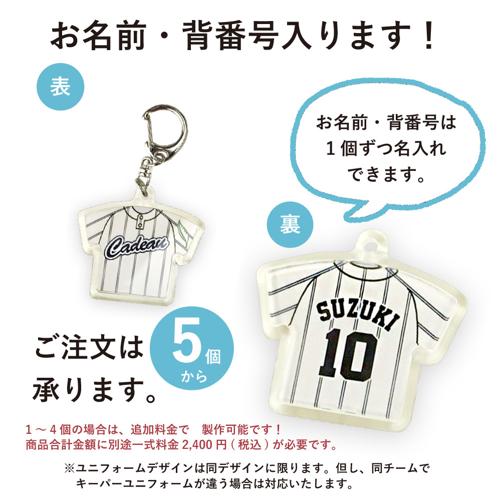 市場 オリジナルデザイン M チームロゴ入り台紙付 パンツスタイル プロのデザイナーによるデザイン料無料 アクリルユニフォームキーホルダー