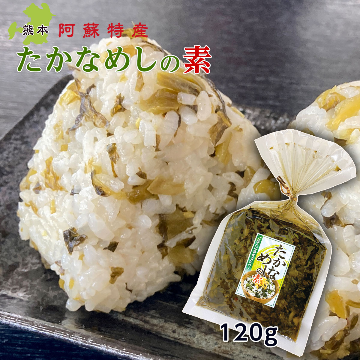 楽天市場】混ぜご飯の素 [七城町特産品センター] 五目御飯のもと(3合用