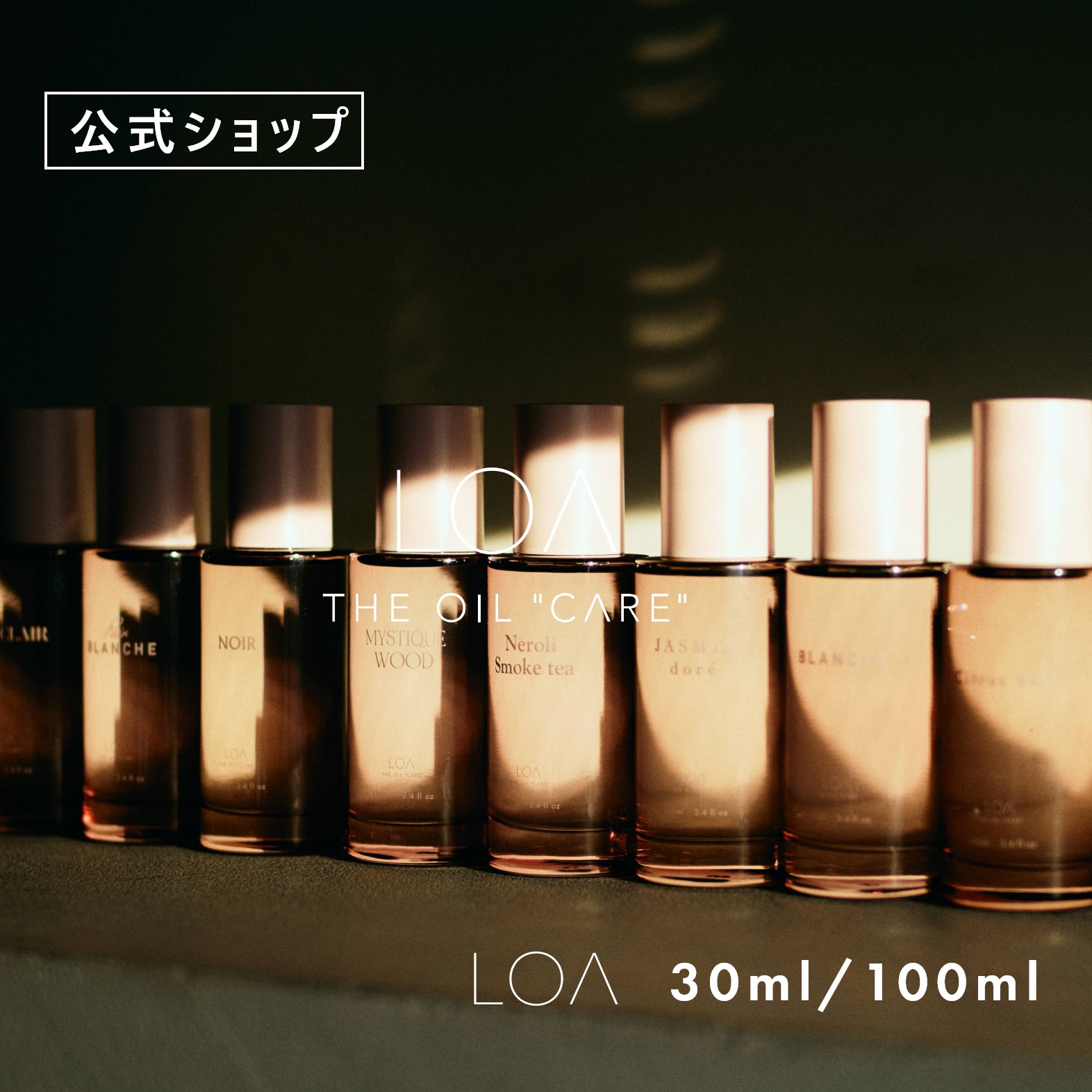 楽天市場】【公式】LOA THE OIL ロア ザ オイル 30ml/100ml ヘアオイル