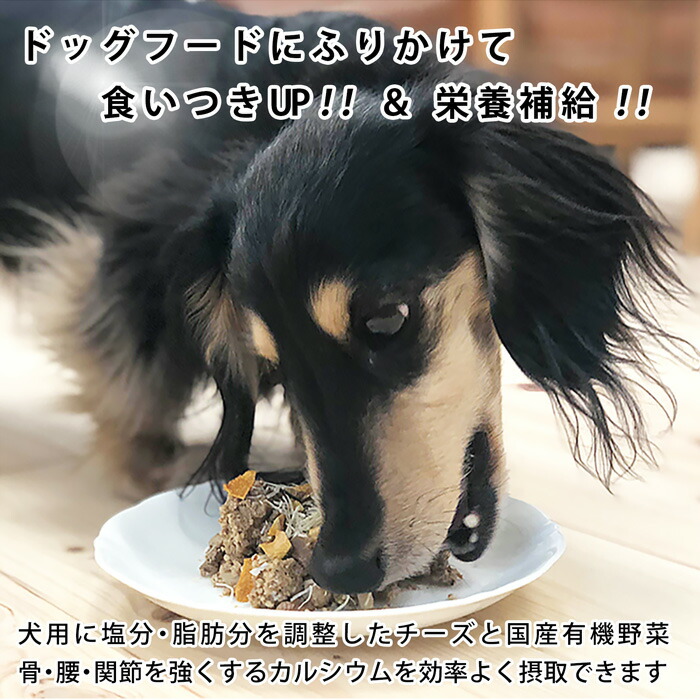 楽天市場 ヒマラヤチーズ トッピングベジ メール便ok 健康 食欲増進に美味しいチーズのふりかけ ロアジス正規品 無添加 チーズ100 低カロリー 賞味期限23年3月 ロアジス ナチュラル Pet Life