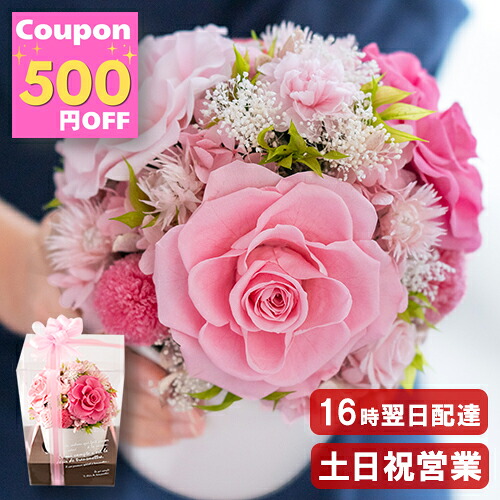 暑さい揺るぎないプリザのお供え花