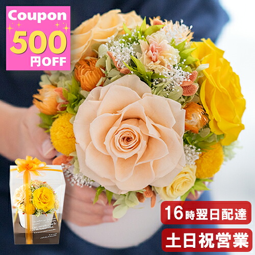 暑さい揺るぎないプリザのお供え花