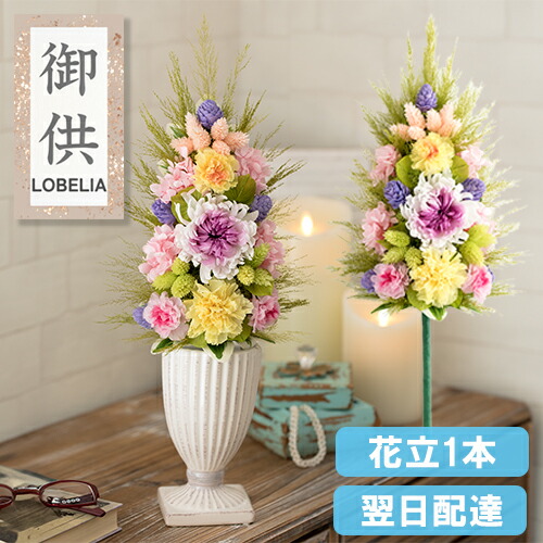 楽天市場】大きい プリザーブドフラワー 仏花・花器付き 御供え